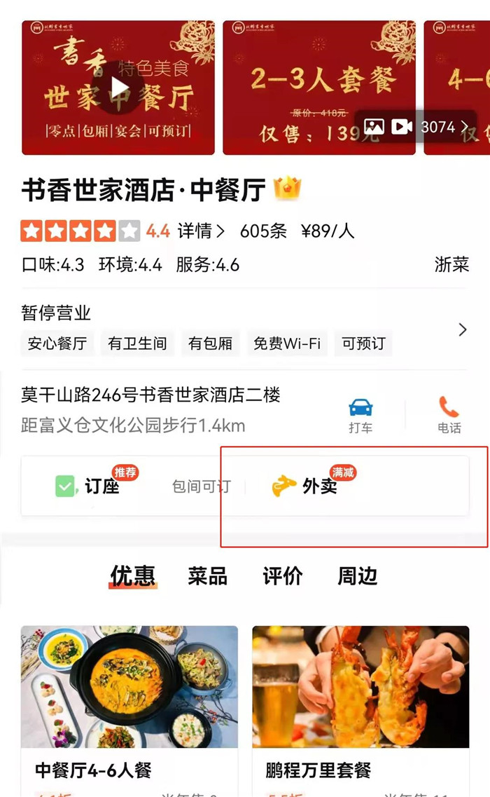 2022勃朗酒店設(shè)計(jì)觀：酒店餐飲如何出圈？